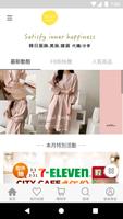 石石莉卡線上商城 скриншот 2