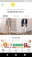 石石莉卡線上商城 скриншот 3
