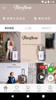 Flexflow智能測重旅行箱 постер