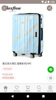 Flexflow智能測重旅行箱 скриншот 2