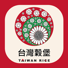 台灣穀堡 icône