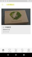 幸福髮型 скриншот 1
