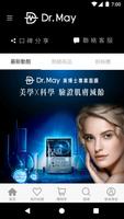 Dr May美博士 screenshot 2