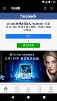 Dr May美博士 screenshot 3