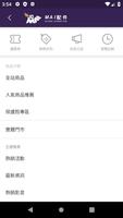 JOMAI就買 постер