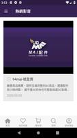 JOMAI就買 скриншот 1