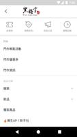 黑糖家 постер