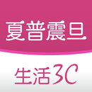 夏普震旦生活3C APK