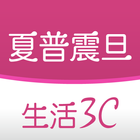 夏普震旦生活3C icon