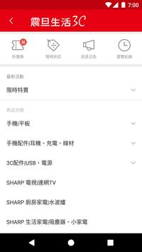 震旦生活3c For Android Apk Download