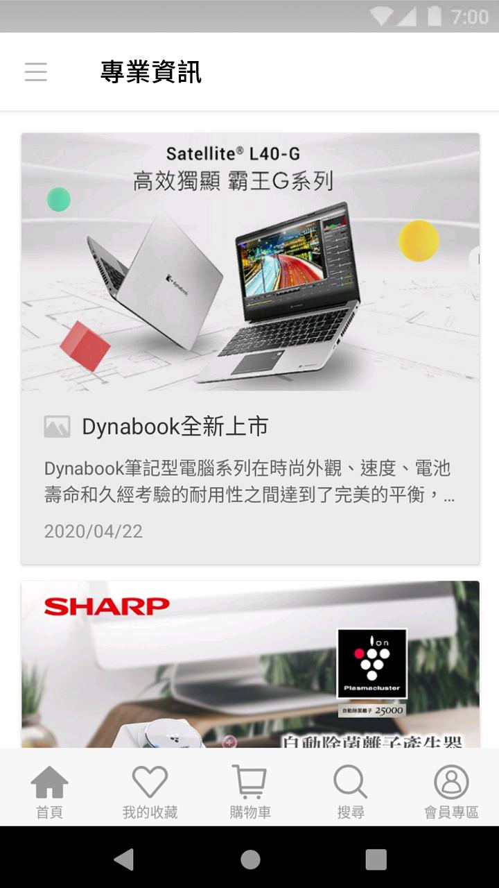 夏普震旦生活3c Fur Android Apk Herunterladen 夏普震旦生活3c Fur Android Apk Herunterladen