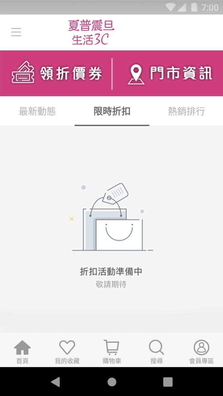 夏普震旦生活3c Fur Android Apk Herunterladen 夏普震旦生活3c Fur Android Apk Herunterladen