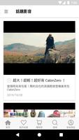 旅行用品專賣 скриншот 1