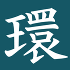 環科農化 иконка