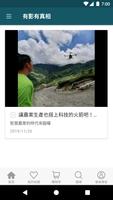 環科農化 скриншот 1