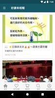 環科農化 скриншот 3