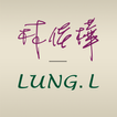 LUNG L林佳樺服裝行動官網