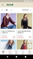 LUNG L林佳樺服裝行動官網 screenshot 1