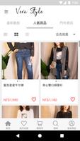 VeraStyle薇菈服飾 скриншот 1
