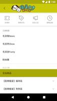瘋尾巴寵物商城 постер