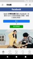 SEMIR森馬 скриншот 1