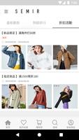 SEMIR森馬 скриншот 3