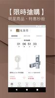 【米客邦商城】海外購物不靠代購 скриншот 3