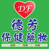 德芳保健藥妝 APK