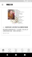臧巴拉西藏文物廣場 постер