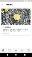 臧巴拉西藏文物廣場 скриншот 1