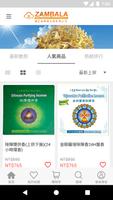 臧巴拉西藏文物廣場 скриншот 3