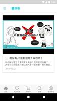 粉刺達人 постер