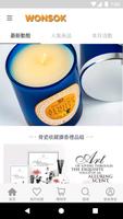 WONSOK 購物 Ekran Görüntüsü 3