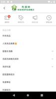 利潔時家庭清潔用品旗艦店 скриншот 1