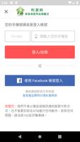 利潔時家庭清潔用品旗艦店 скриншот 2