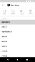 Snow Peak 雪諾必克 poster