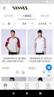WasangShow花生騷官方商城 скриншот 1