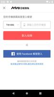 Artso亞梭傢俬 健康家具 скриншот 3