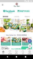 BG德國農莊TEABAR 官方商城 скриншот 2