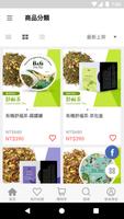 BG德國農莊TEABAR 官方商城 скриншот 3