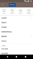 Virbac 台灣維克官方旗艦店 скриншот 1