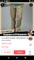 Dickies官方網路商店 imagem de tela 3