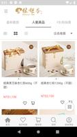 林銀杏 Ginkgo Lin скриншот 1
