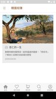 林銀杏 Ginkgo Lin скриншот 2