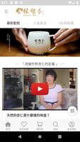 林銀杏 Ginkgo Lin скриншот 3
