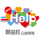 願益邦商城中華許許願展夢文教 иконка