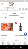 願益邦商城中華許許願展夢文教 скриншот 1