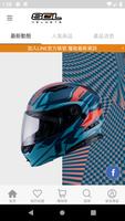 SOL Helmets Poster