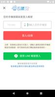 毛購GO 寵物購物平台 capture d'écran 1