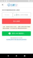 毛購GO ảnh chụp màn hình 1